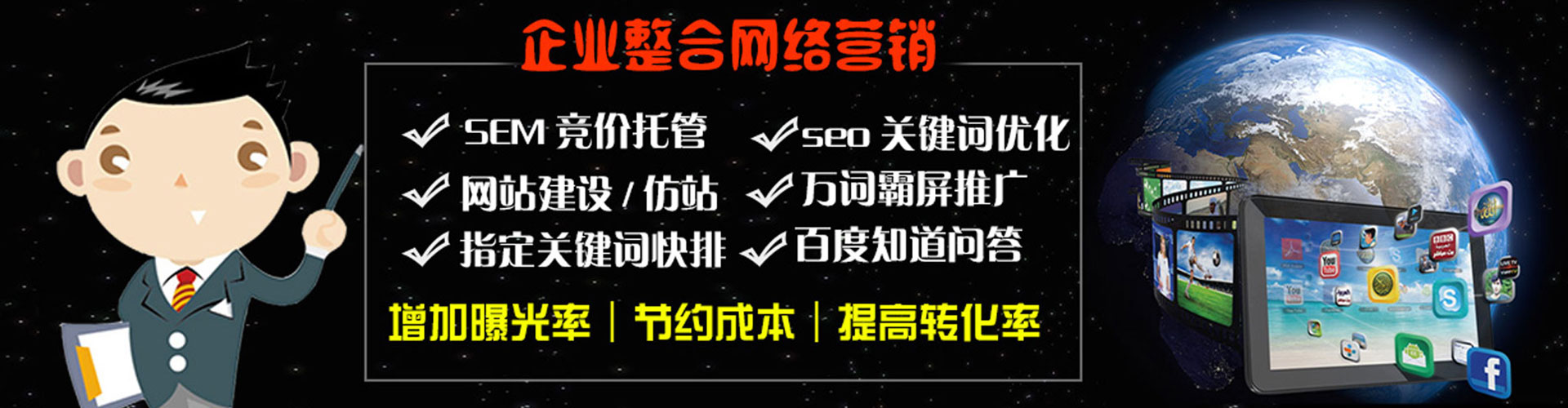 金凤百度竞价推广
