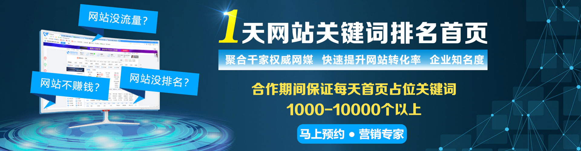金凤百度推广代理